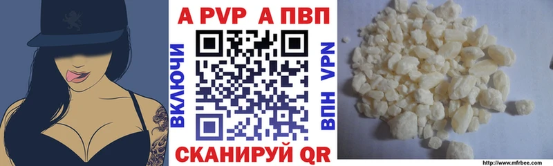 Alpha PVP СК КРИС  маркетплейс состав  Новороссийск 