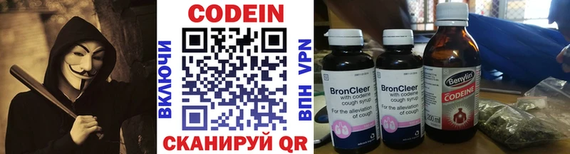 как найти   Новороссийск  Кодеин Purple Drank 