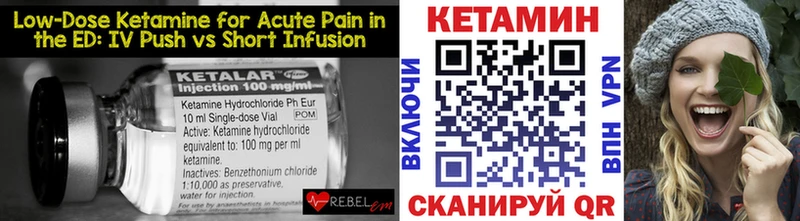 Кетамин ketamine  Новороссийск 