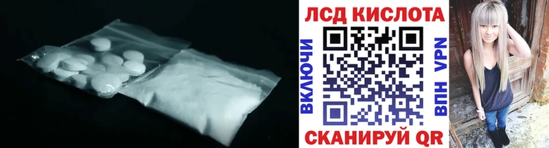 ЛСД экстази кислота  продажа наркотиков  Новороссийск 